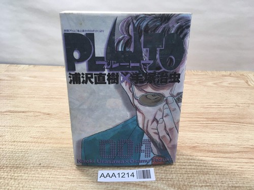 Pluto vol manga giapponese - pluto,
