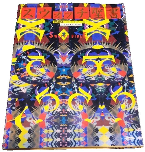 Swatch bible 1983 1993 - swatch,