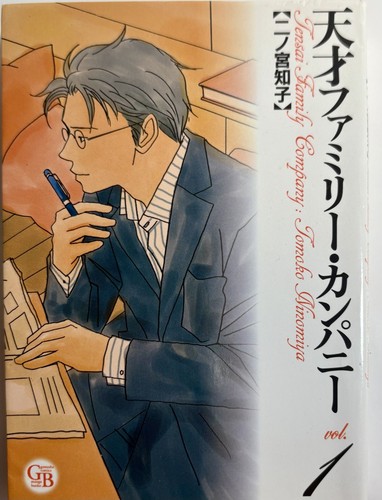 Tensai family company - set, 1-6