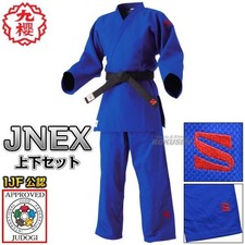 Kusakura JNEX Blu Judo Gi Set