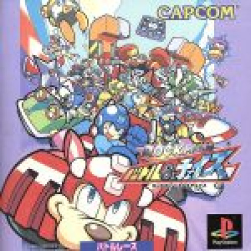 Playstation1 ps1 rockman - ps1,