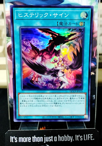 Qccp jp129 segno - yu-gi-oh, qccp-jp129