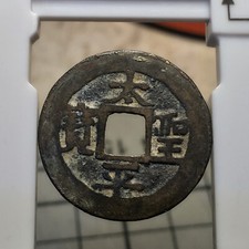 ANNAM ANTICA MONETA CASSA VIETNAM TAI PING SHENG BAO thai binh thanh bao