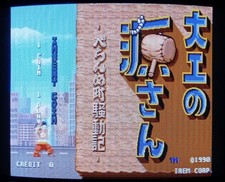 ~ Daiku no Gen-san/Hammerin