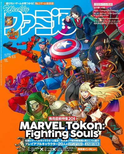 Famitsu weekly game magazine - weekly,
