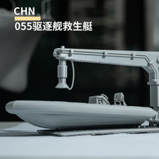 055 Barca di salvataggio