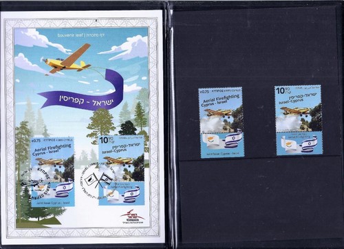 Israele sipro emissione - sipro,