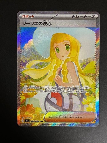 Lillie determination sar - determination,