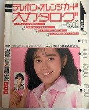 Scheda telefonica e arancione