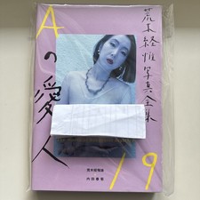 Nobuyoshi Araki “A’s