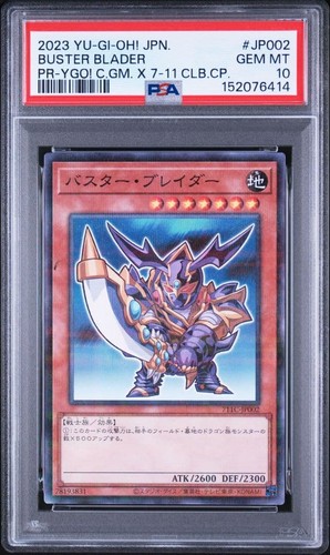 Psa buster blader - buster, parallel