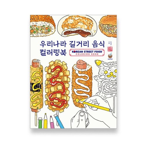 Libro colorare coreano - libro,