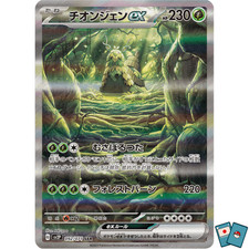 Pokémon Wo-Chien ex 092‑071