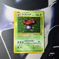 Vileplume n. 045 Holo Rara