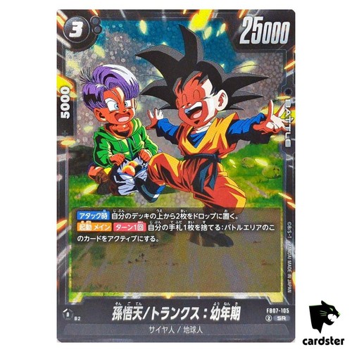 Son goten trunks youth - goten/trunks,