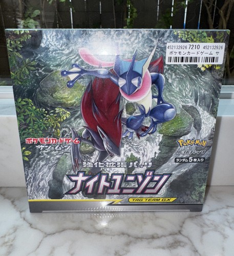Sm9a night unison booster box - unison,