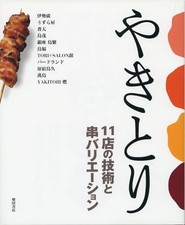 Yakitori 11 Shop Skill