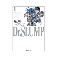 Dr. Slump & Arale 1 Japanese