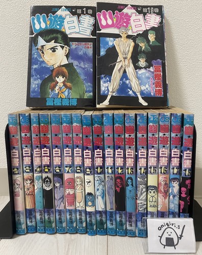 Hakusho vol 19 - hakusho, set