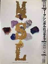 Trademarks and Logotypes Japannese Graphic Design rogo Art Book JP