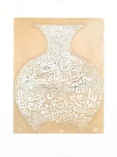 Hassan Fathi spirit in progress 135x100 incisione calcografica