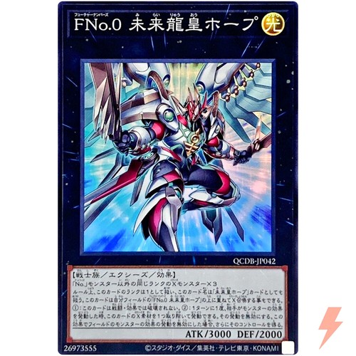 Numero utopic draco future - numero,