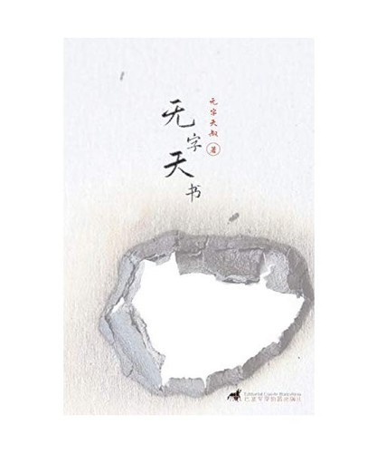 Experimental chinese - ????,