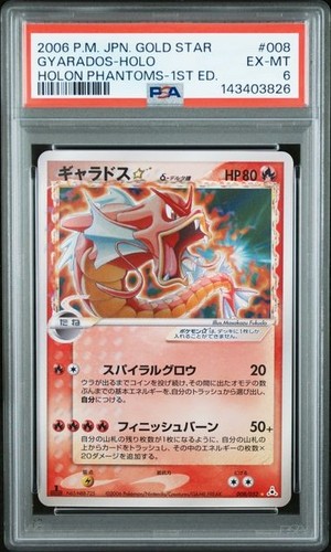 2006 pokemon gyarados - 2006, gold