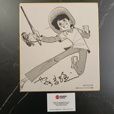 Shikishi - Tsurikichi Sanpei -