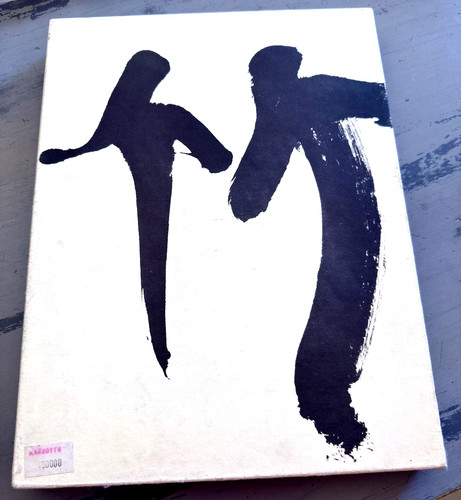 Hiroshi teshigahara works - -,