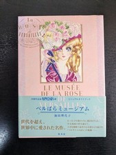 Rose of Versailles Museum 40th