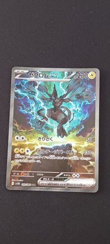 Zekrom 169 086 - 169/086,