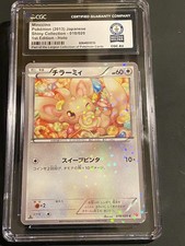 MINCCINO HOLO 018/020 POKEMON