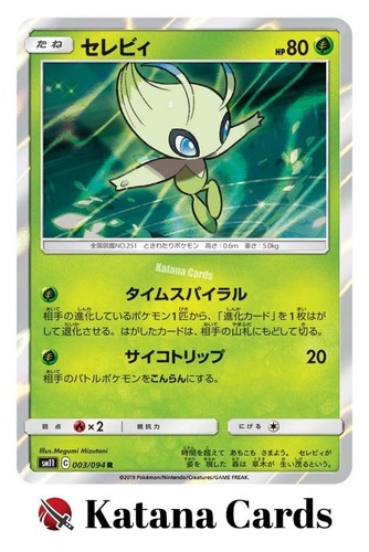 Carte pokemon celebi rare - celebi, (r)