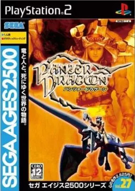 Playstation panzer dragoon - playstation, 2