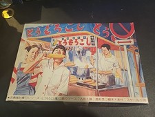 Doyusha "Classical Customs