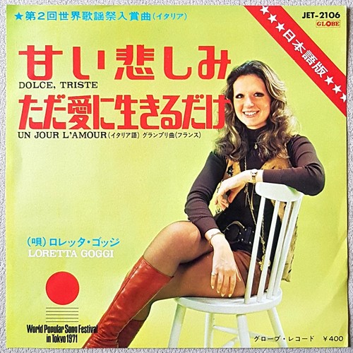 Loretta goggi dolce triste - loretta,