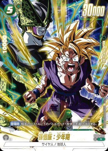 Dragon ball fusion - dragon,