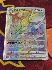 Carta Pokemon Arceus VSTAR s9