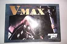 Max yamaha king monster - v-max,