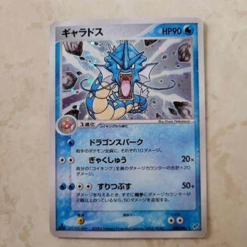 Carta pokemon gyarados - carta,
