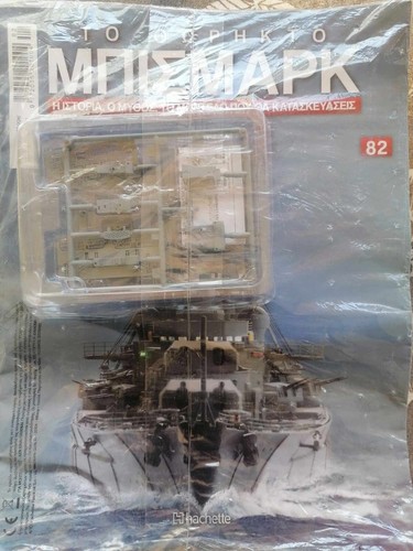 Battleship bismarck hachette - bismarck,