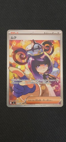 Pokemon card gwynn sar - card,