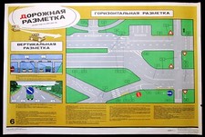 Poster vecchio codice stradale