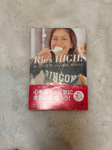 Rie high tutti - rie's,