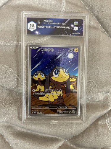 Pokemon gradata helioptile - pokemon,