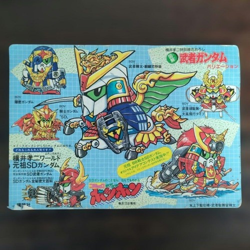 Fumetto caramelle appendice - ,