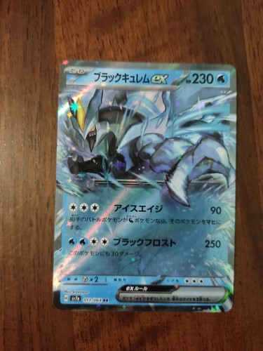 Carta pokemon kyurem nero - nero, ex