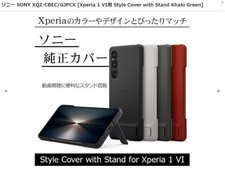 NUOVO◆ Cover stile SONY con supporto per Xperia 1 VI XQZ-CBEC custodia ufficiale