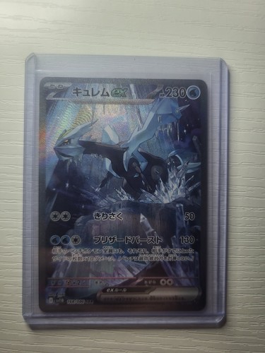 Kyurem sar 168 - ex, sv11b